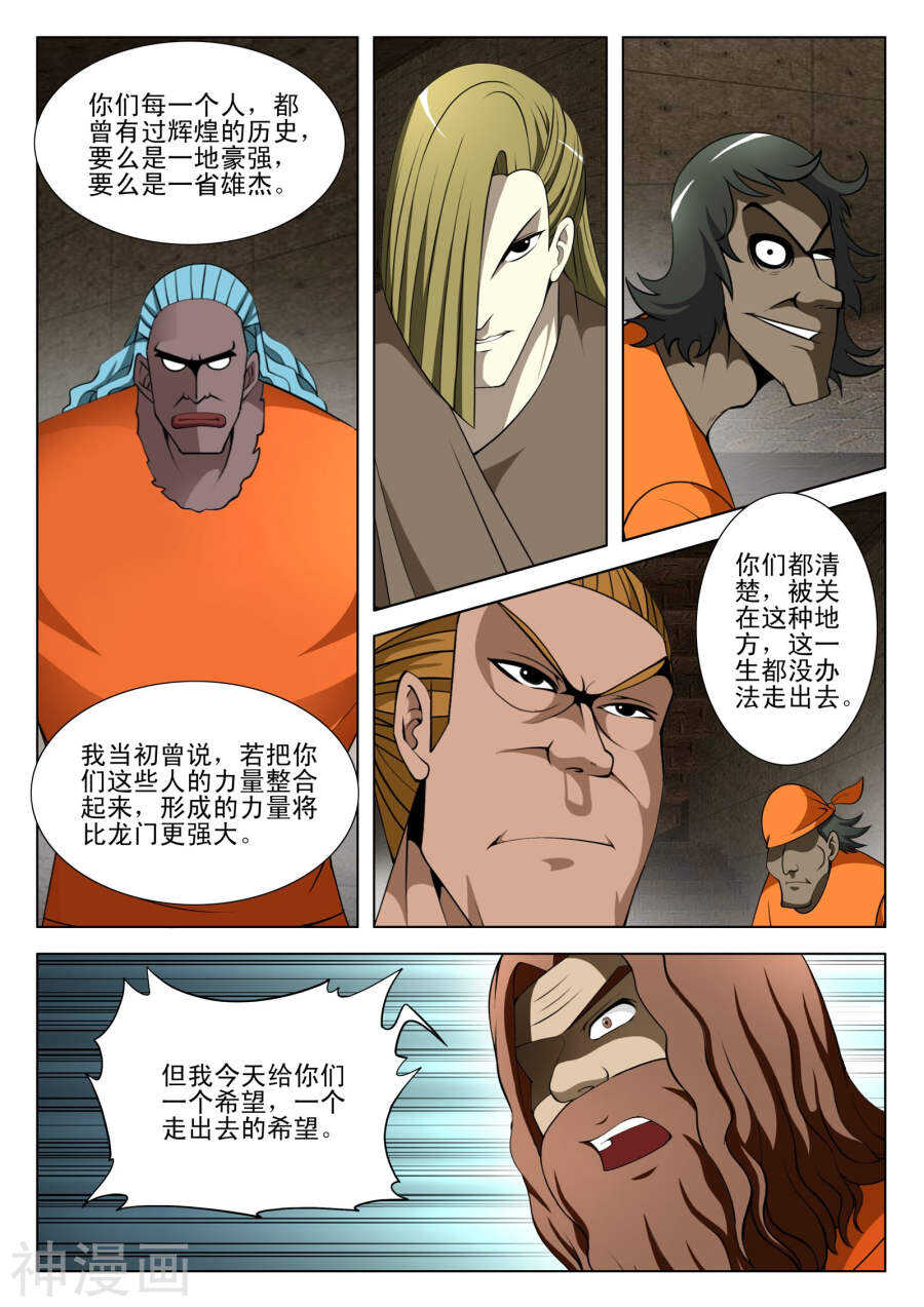 第91话-第43话
