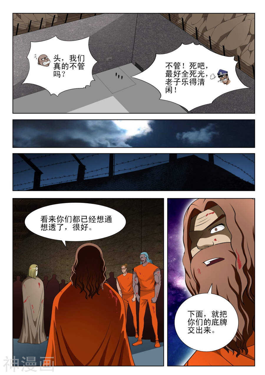 第93话-第45话