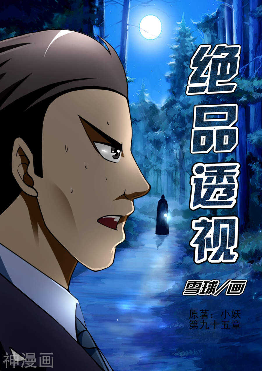 第95话-第47话