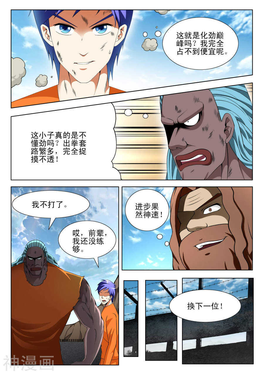 第95话-第47话