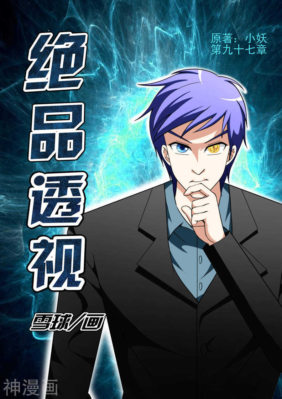 第97话-第49话