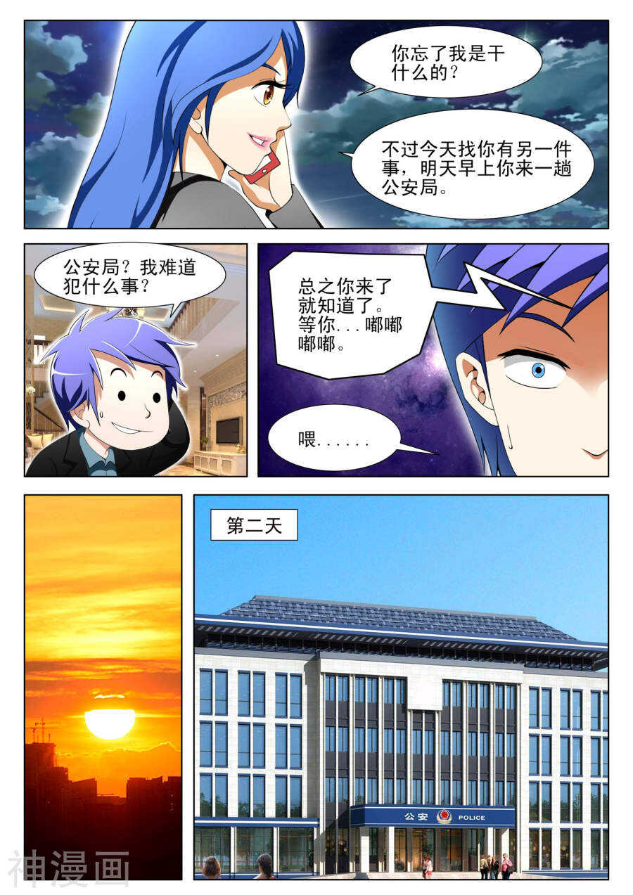 第97话-第49话