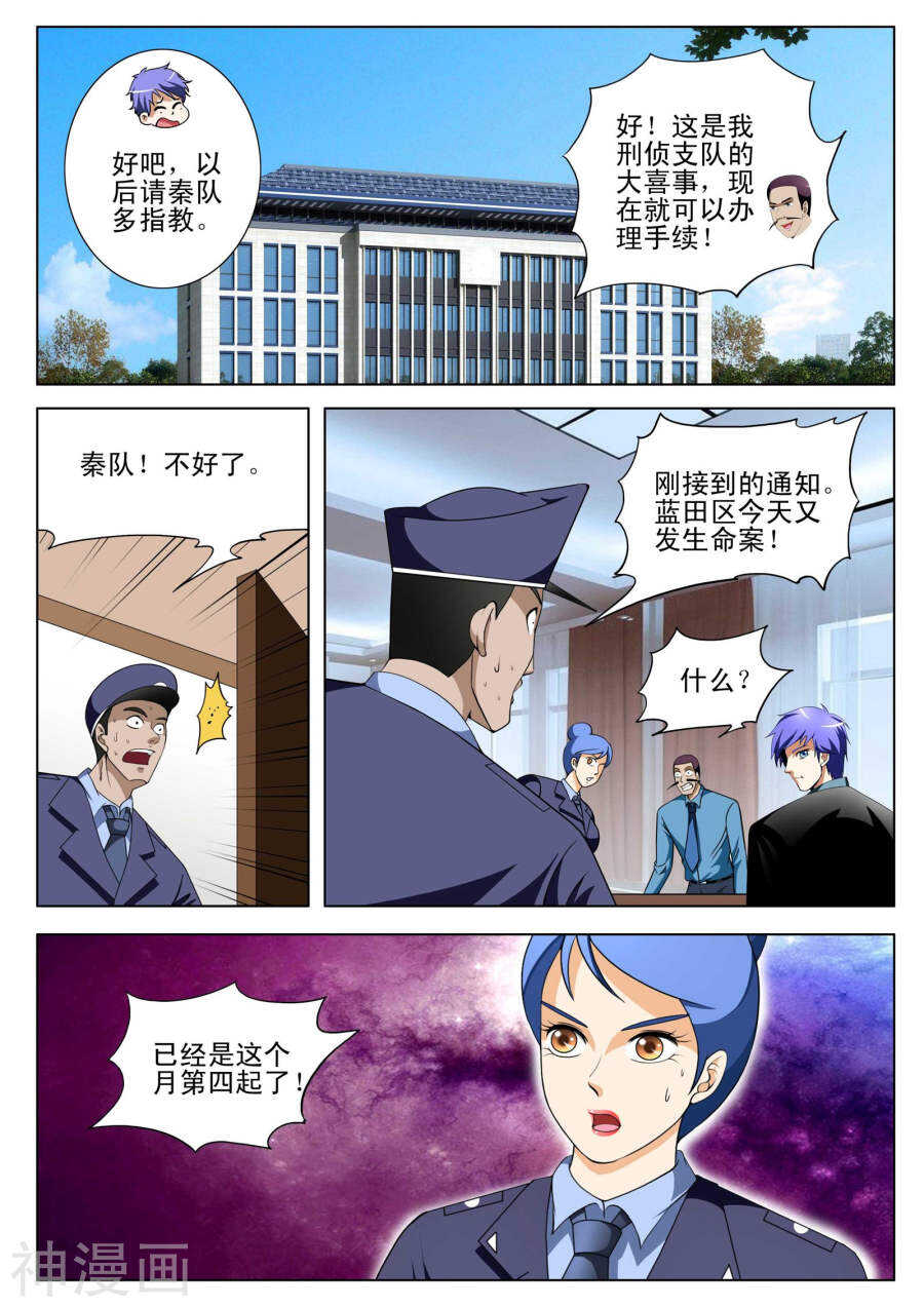 第97话-第49话