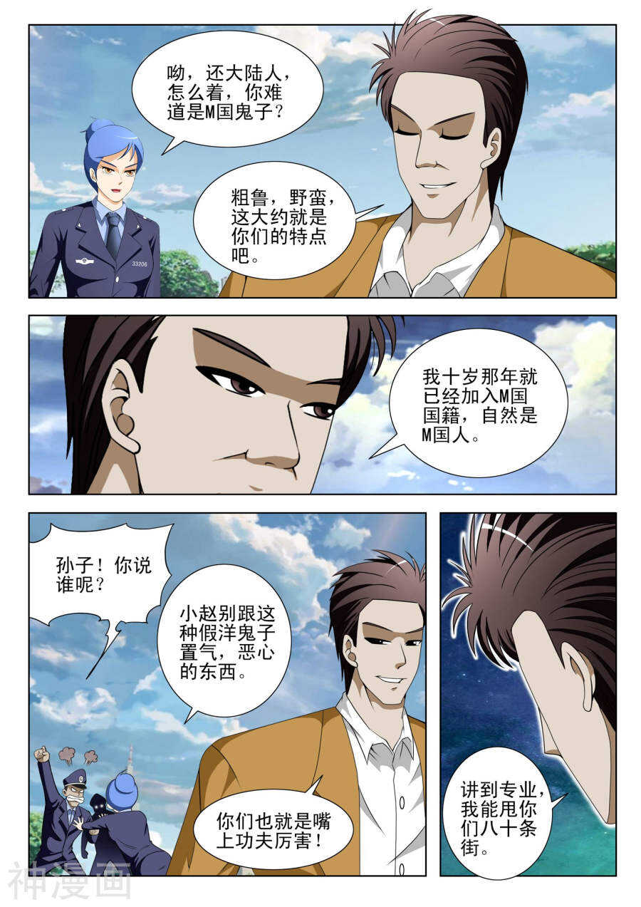 第99话-第51话