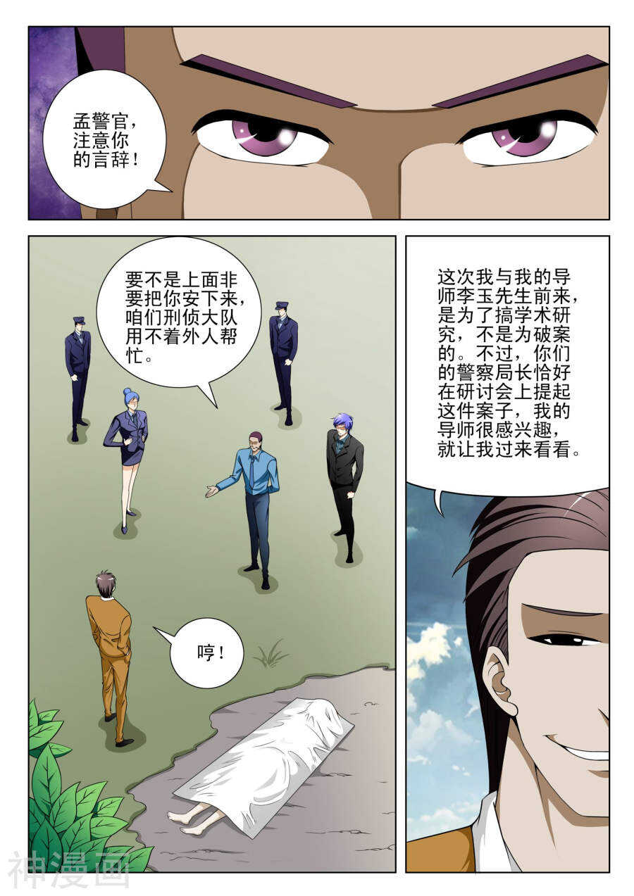 第99话-第51话