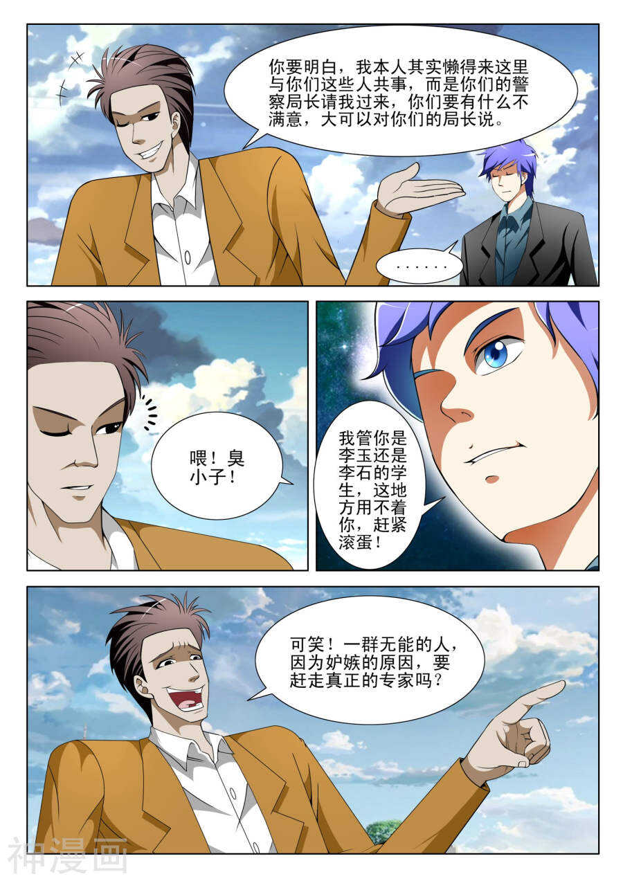 第99话-第51话