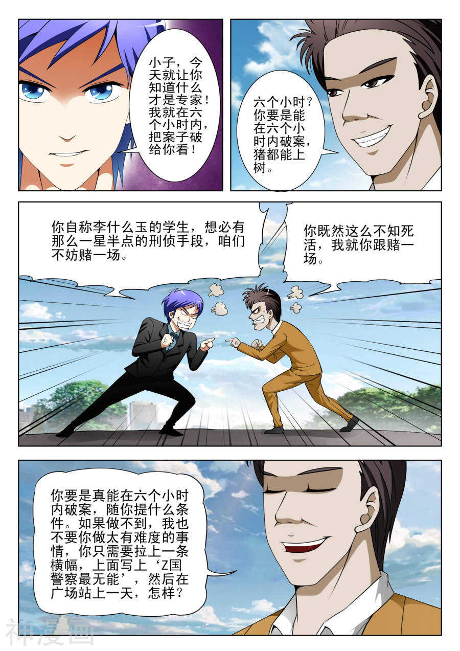 第99话-第51话