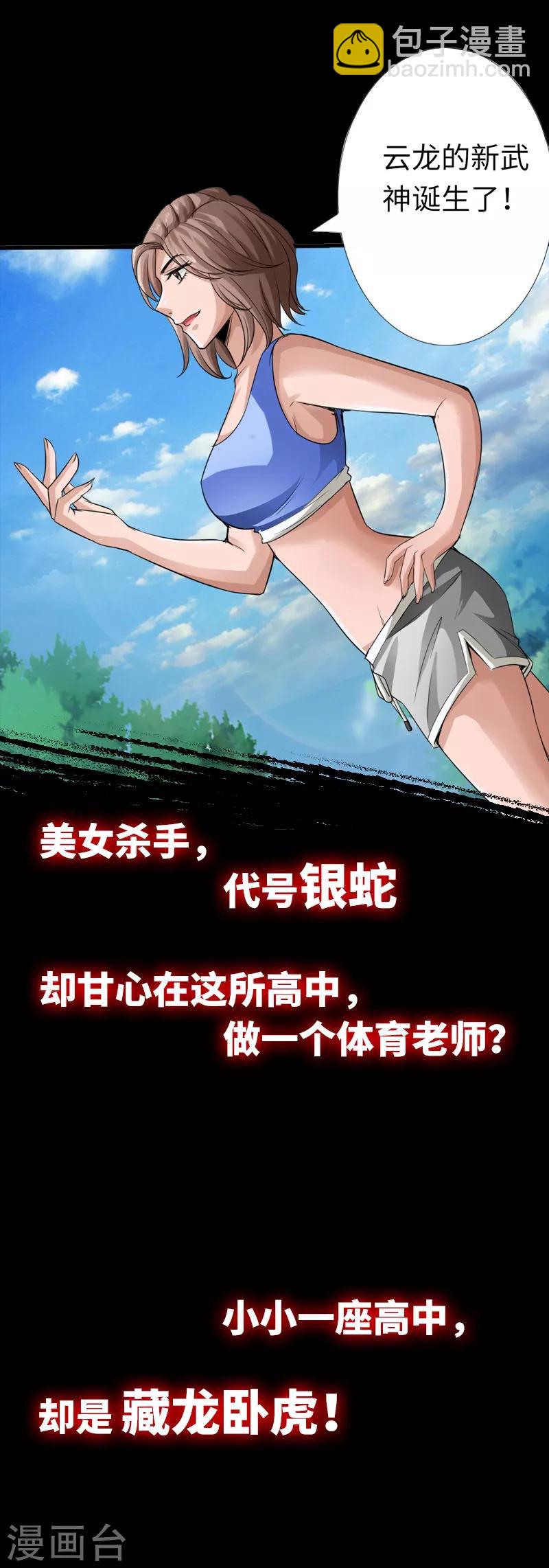 预告-第1话