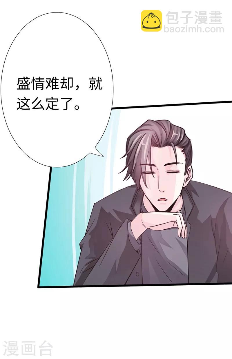 第10话 女人的对抗，暴力最直接！-第11话