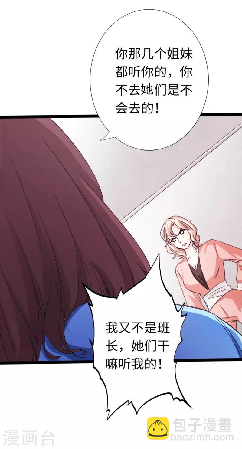 第10话 女人的对抗，暴力最直接！-第11话