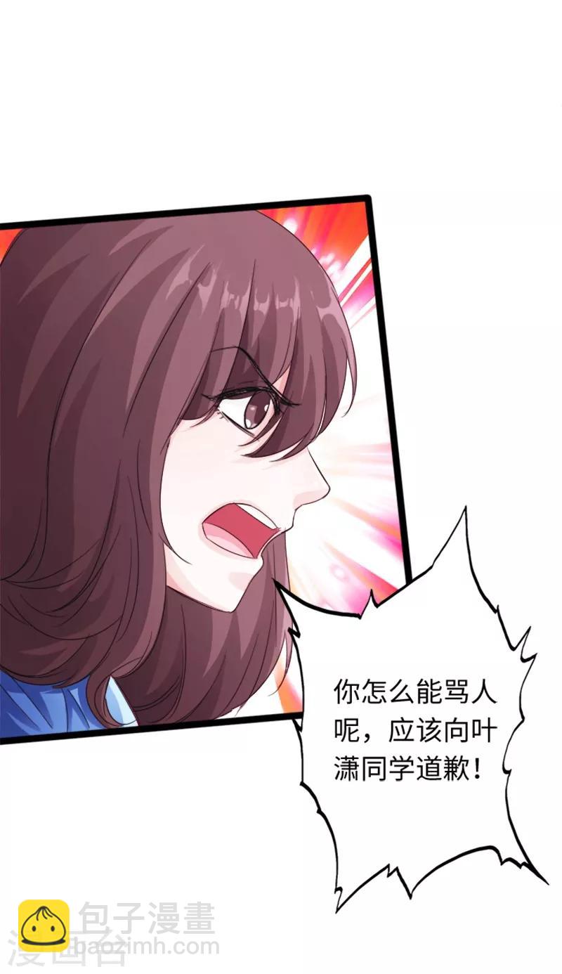 第10话 女人的对抗，暴力最直接！-第11话