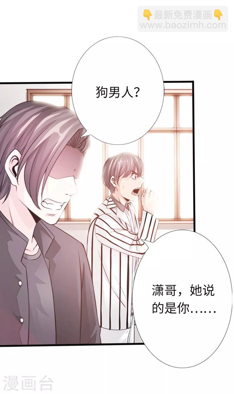 第10话 女人的对抗，暴力最直接！-第11话