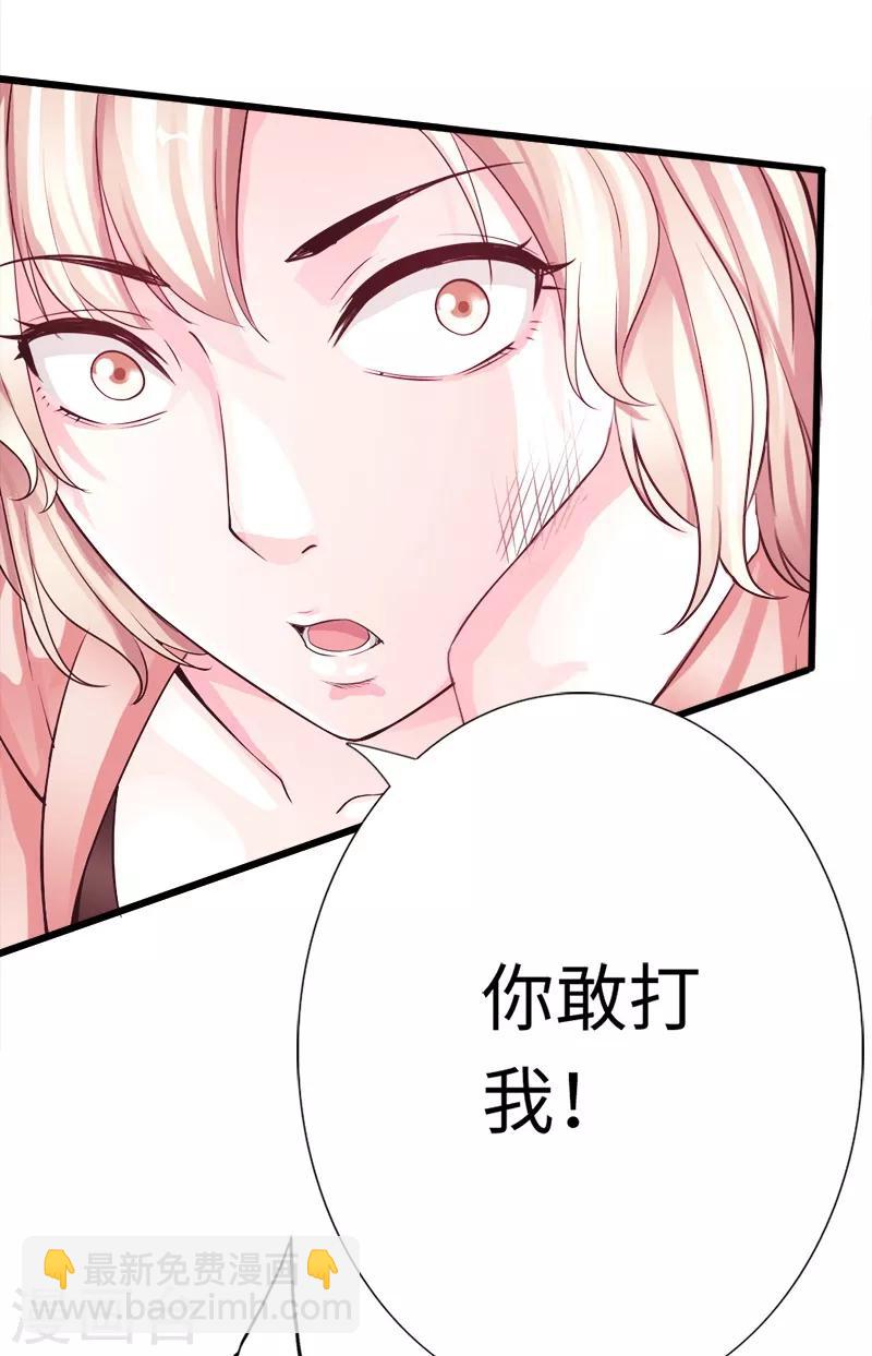 第10话 女人的对抗，暴力最直接！-第11话
