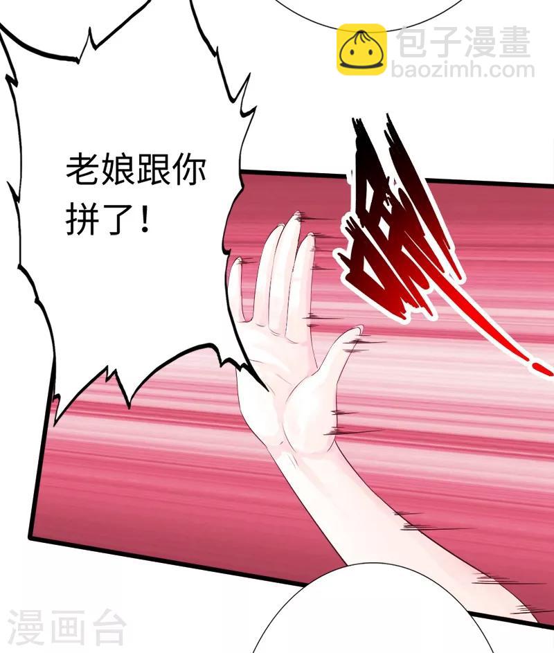 第10话 女人的对抗，暴力最直接！-第11话