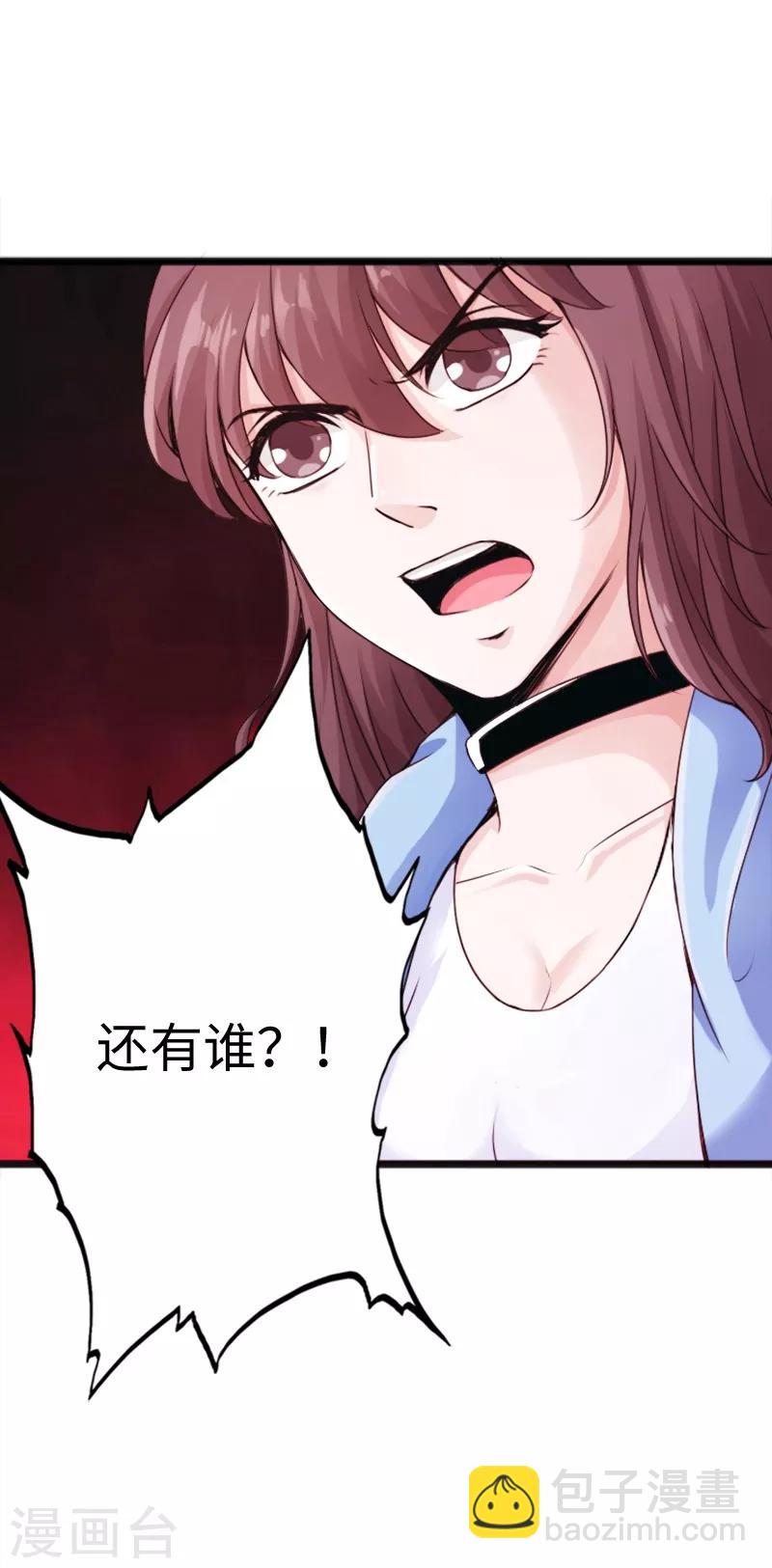第10话 女人的对抗，暴力最直接！-第11话