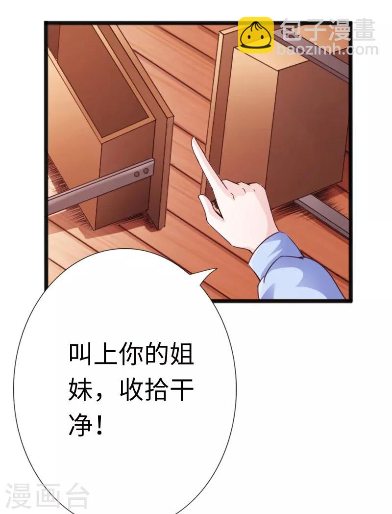 第10话 女人的对抗，暴力最直接！-第11话