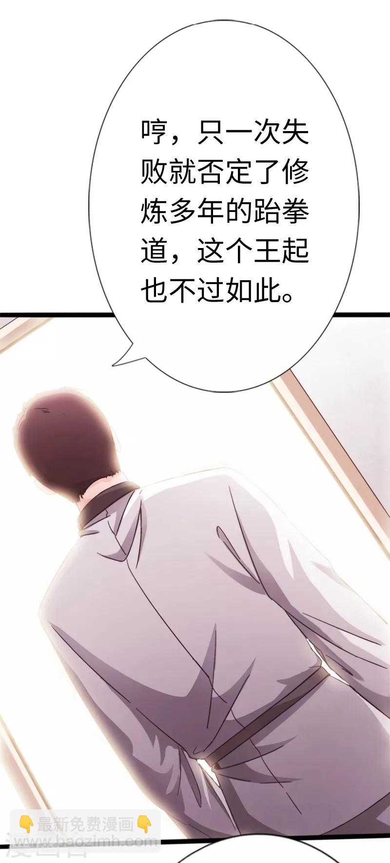 第10话 女人的对抗，暴力最直接！-第11话