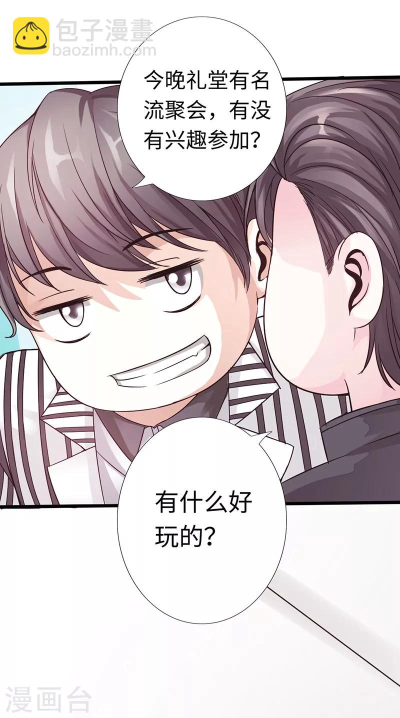 第10话 女人的对抗，暴力最直接！-第11话