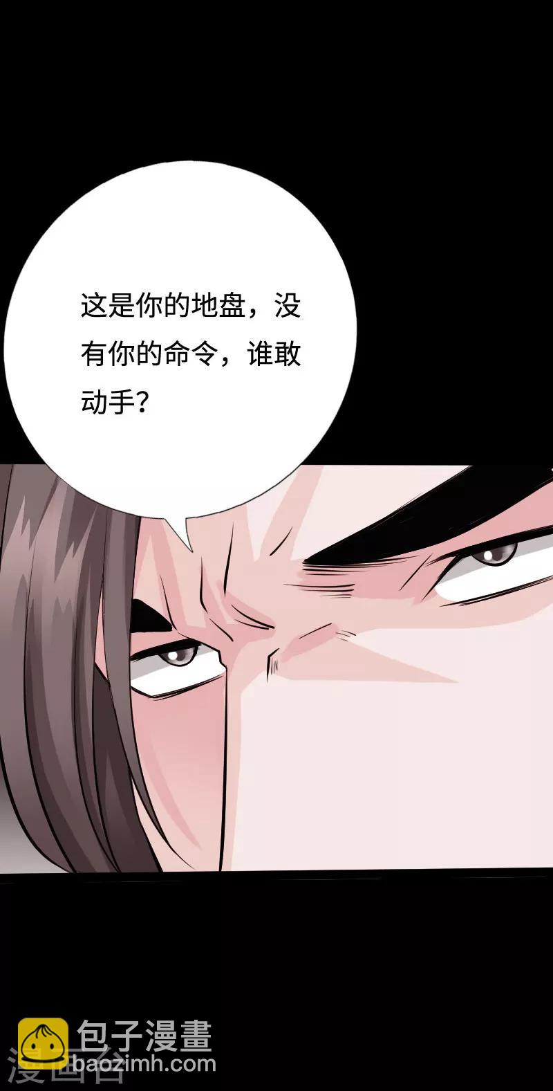 第97话 王起救场-第101话