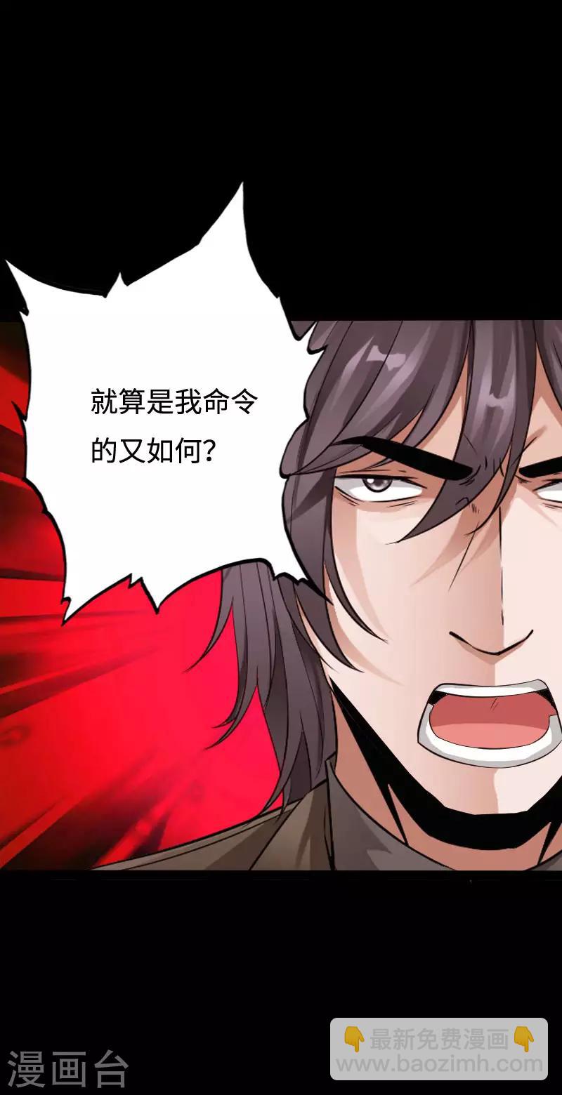 第97话 王起救场-第101话
