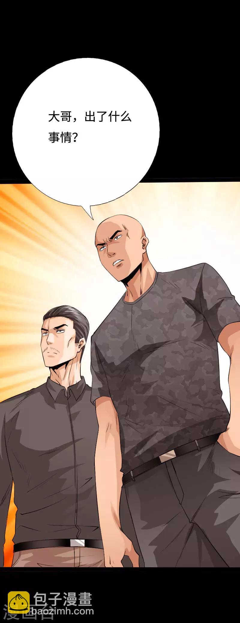 第97话 王起救场-第101话