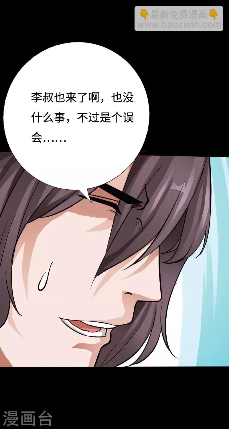第97话 王起救场-第101话