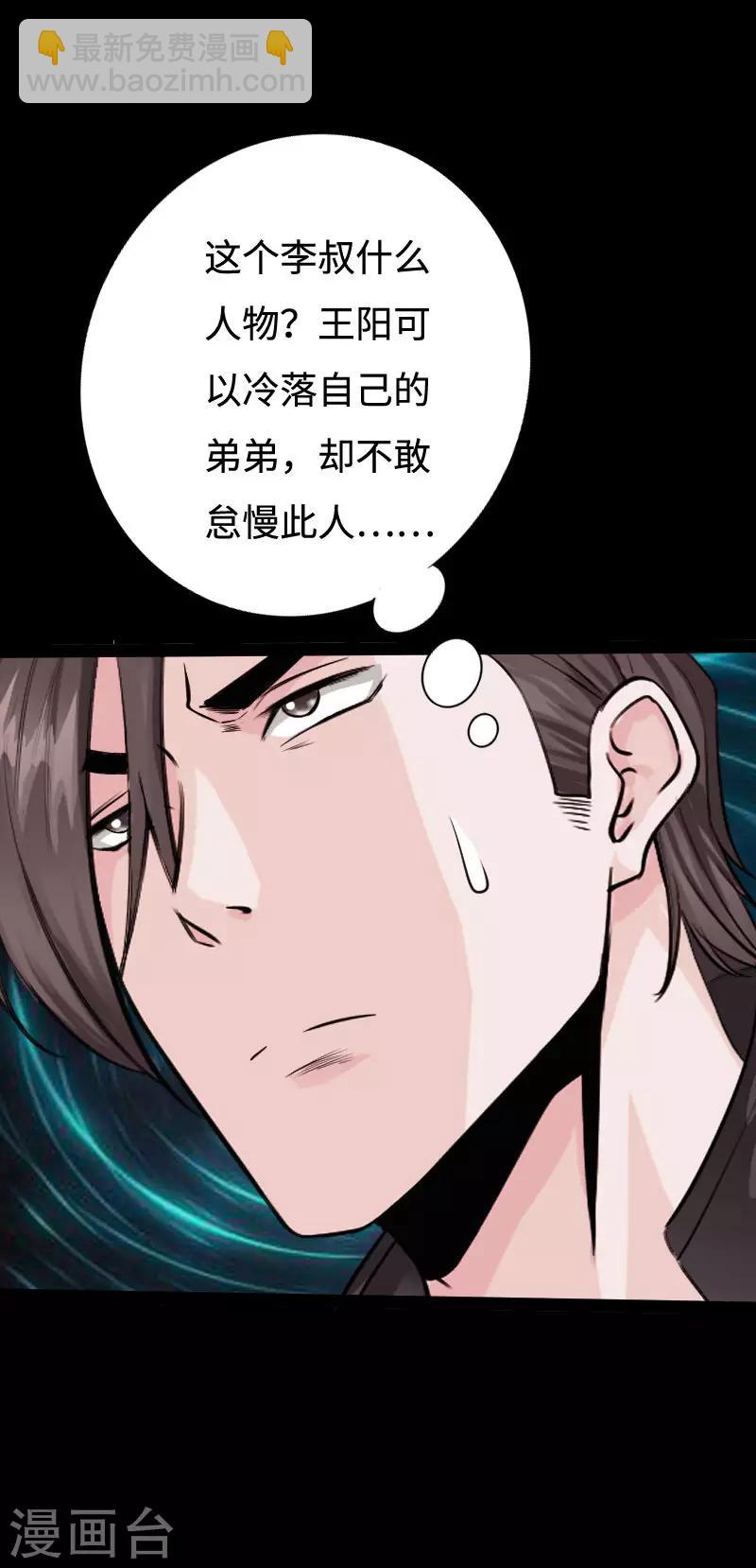 第97话 王起救场-第101话