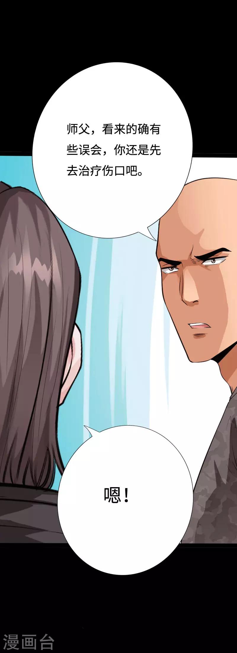 第97话 王起救场-第101话