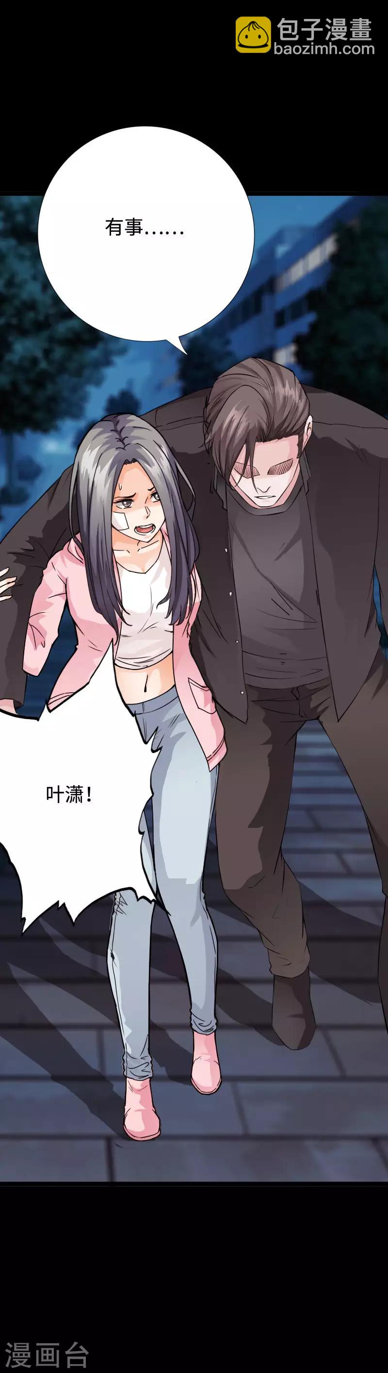第97话 王起救场-第101话