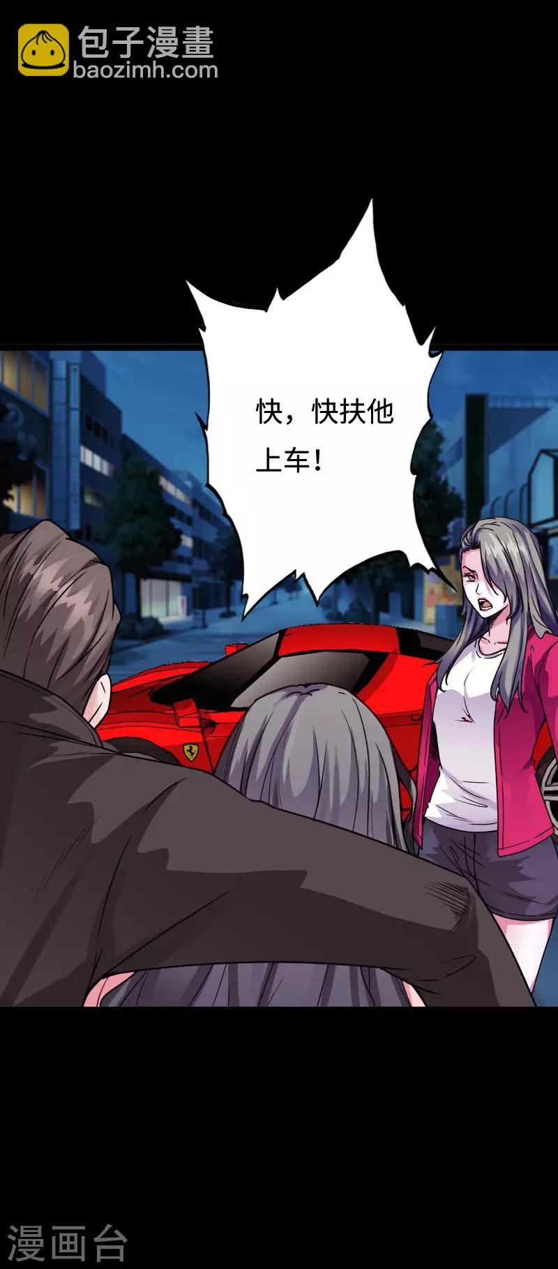第97话 王起救场-第101话