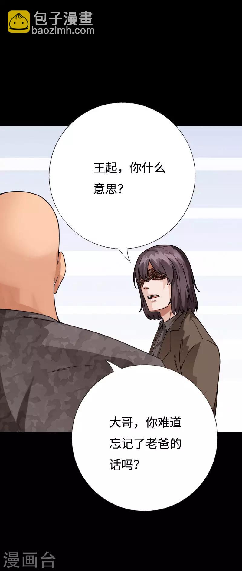 第97话 王起救场-第101话
