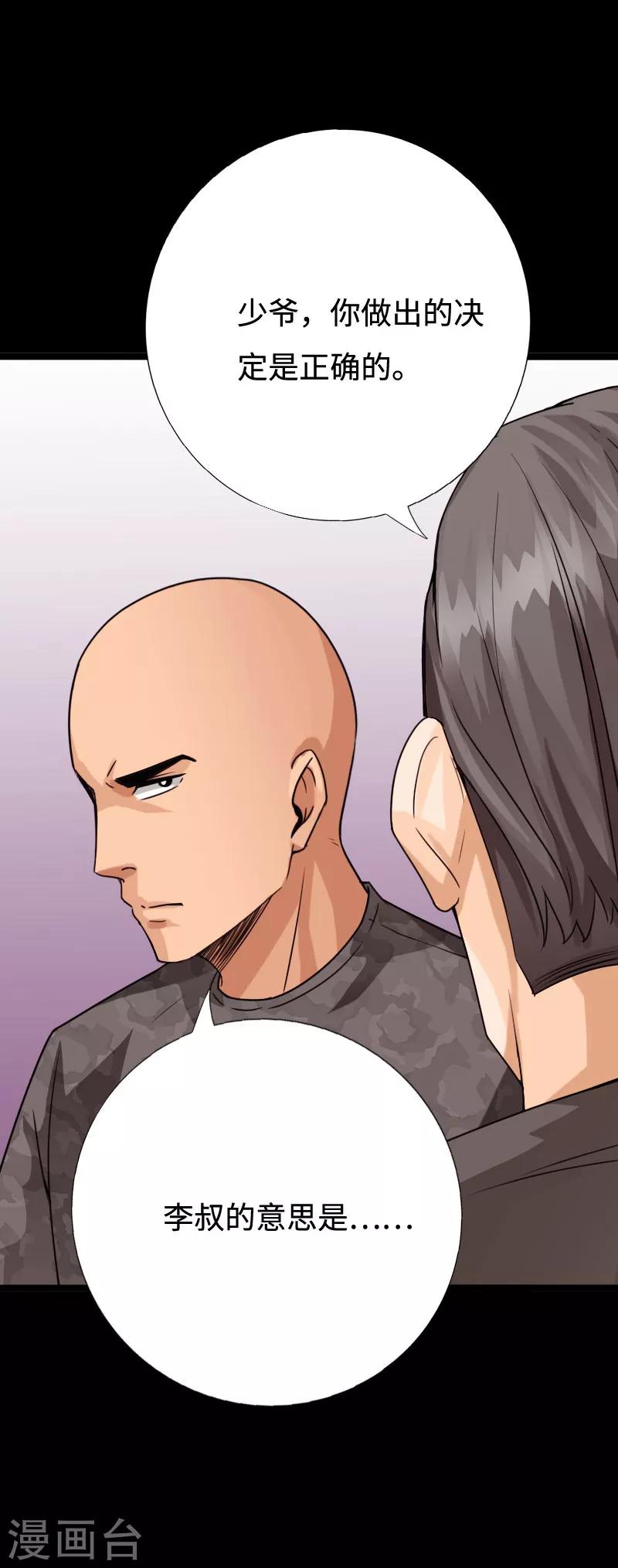第97话 王起救场-第101话