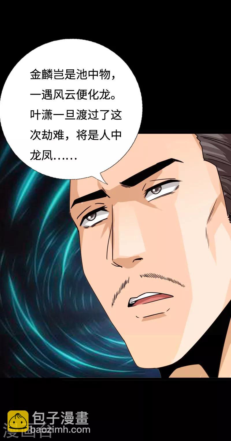 第97话 王起救场-第101话