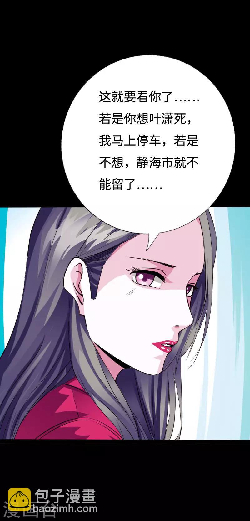 第97话 王起救场-第101话