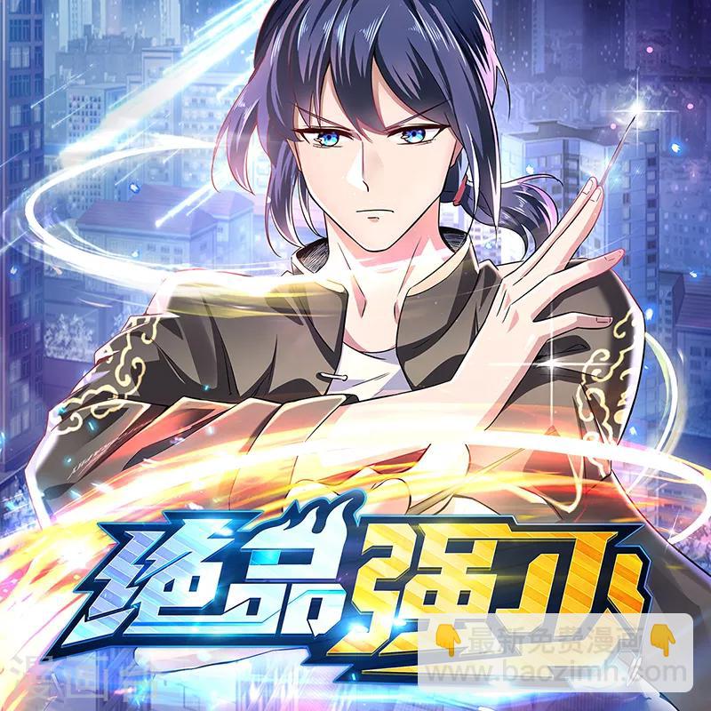 第97话 王起救场-第101话
