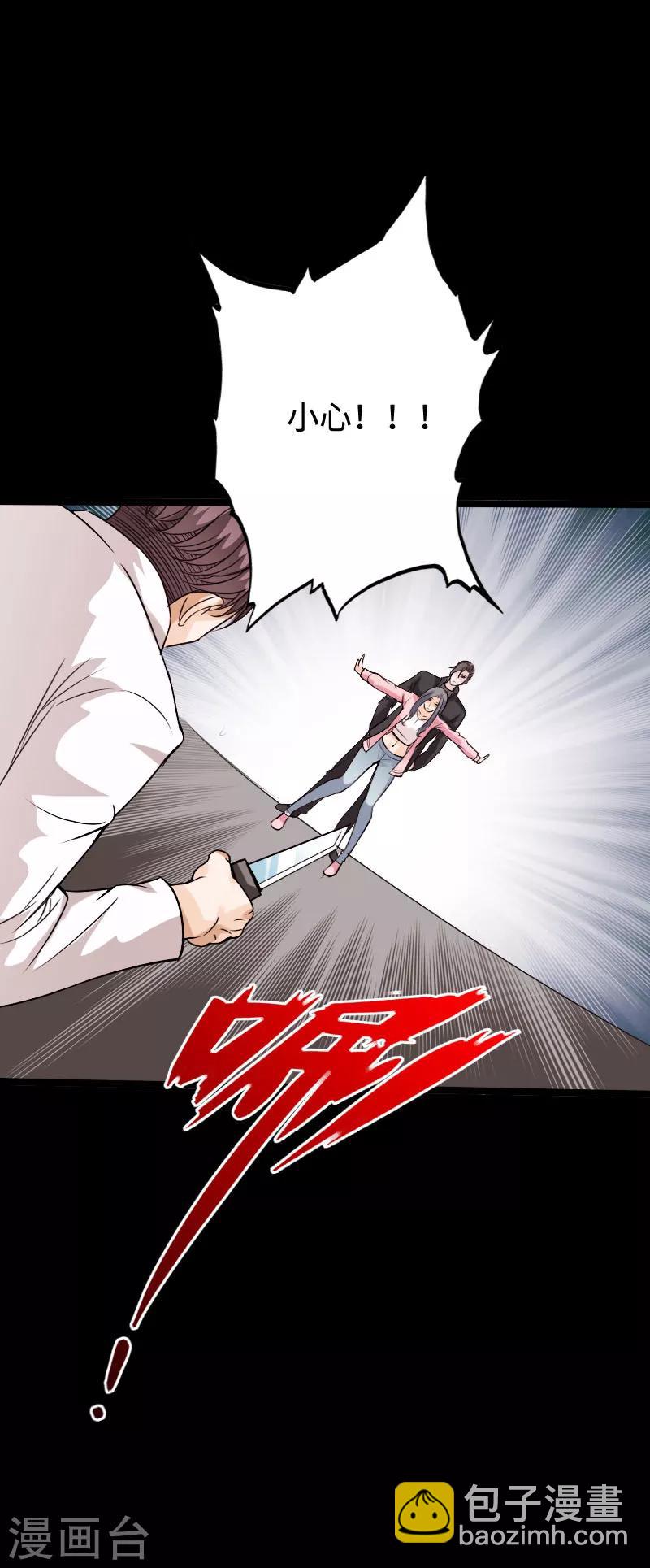 第97话 王起救场-第101话