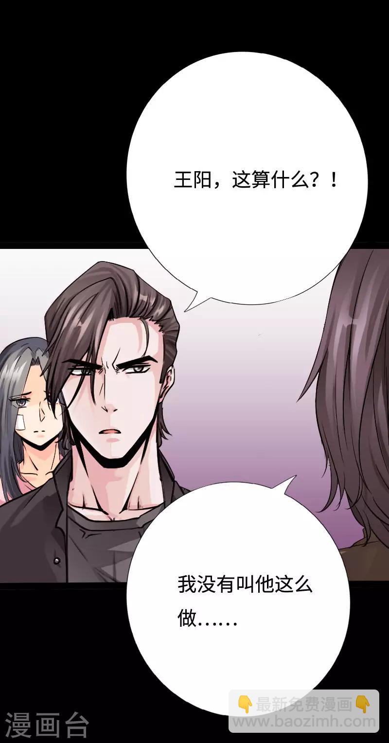 第97话 王起救场-第101话