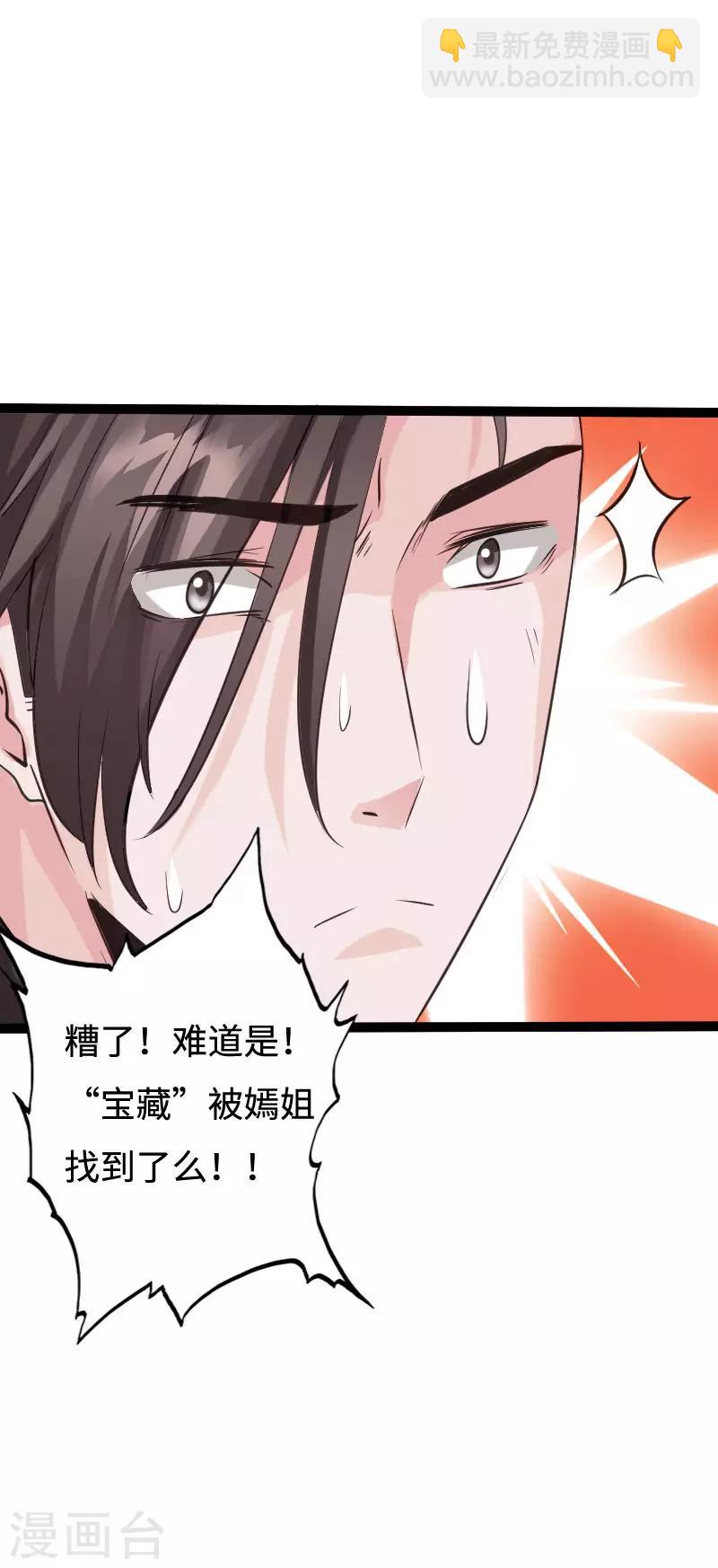 愚人节番外 今晚别锁门！-第103话