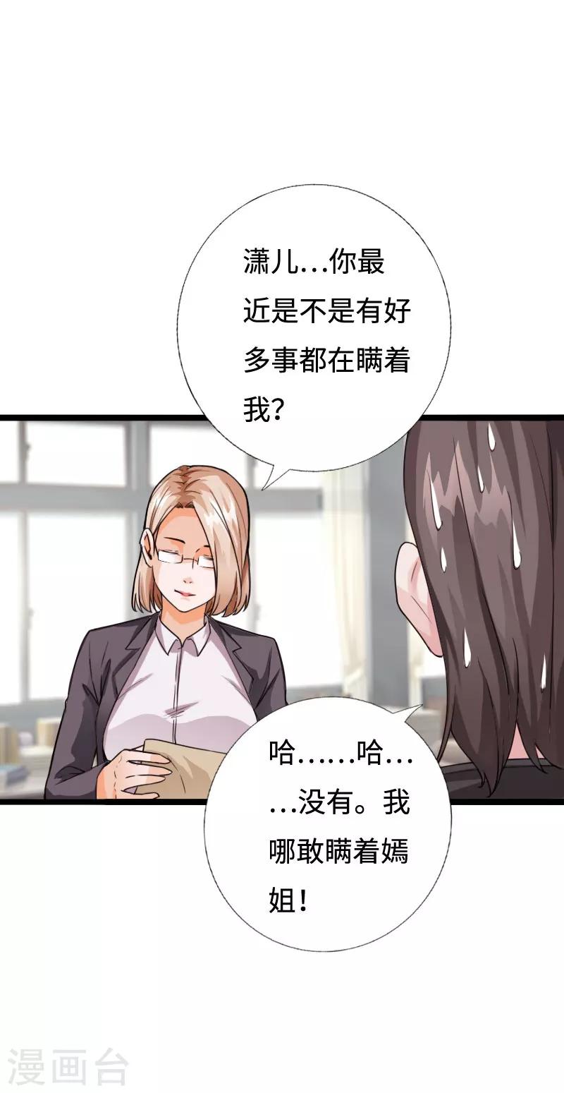 愚人节番外 今晚别锁门！-第103话