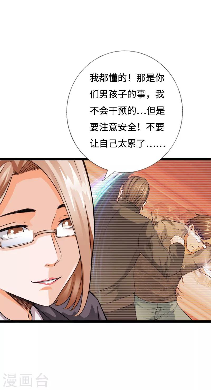 愚人节番外 今晚别锁门！-第103话
