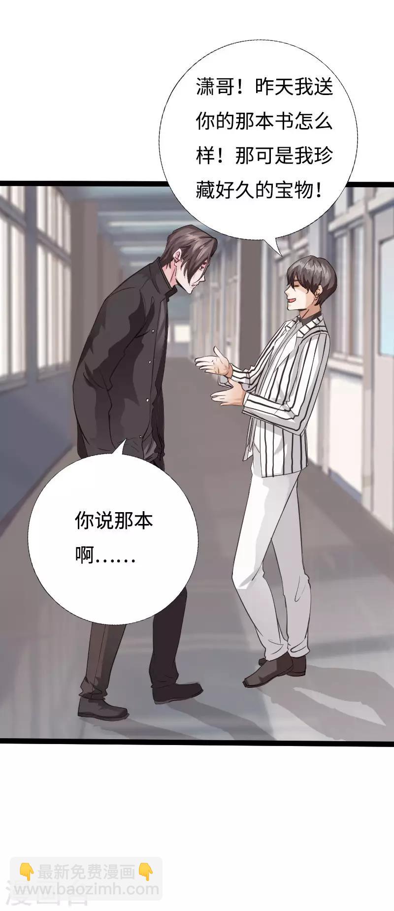 愚人节番外 今晚别锁门！-第103话
