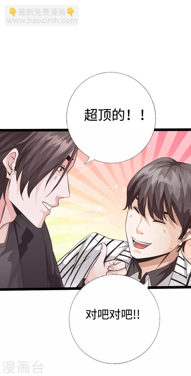 愚人节番外 今晚别锁门！-第103话