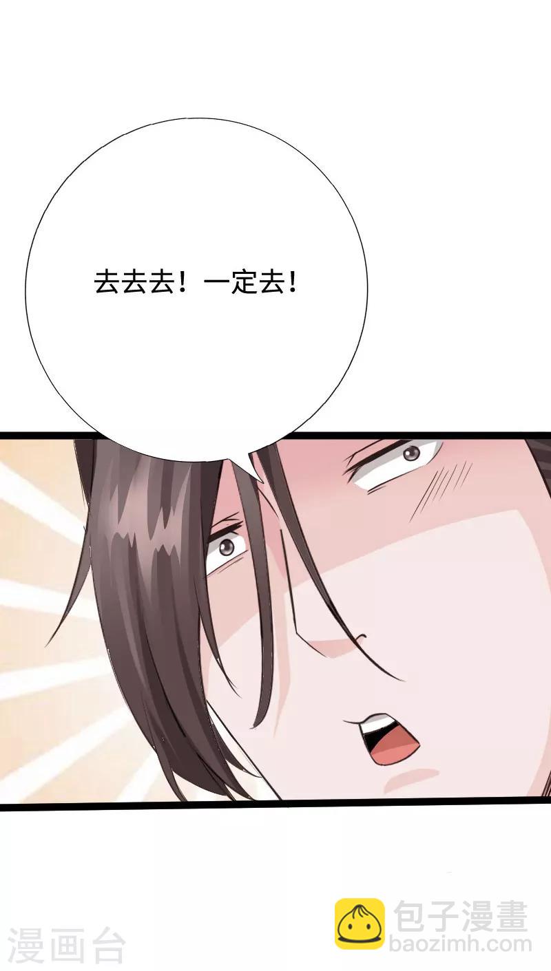 愚人节番外 今晚别锁门！-第103话