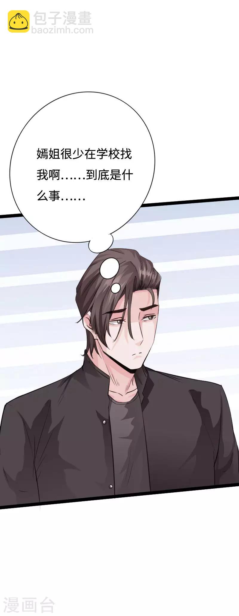 愚人节番外 今晚别锁门！-第103话