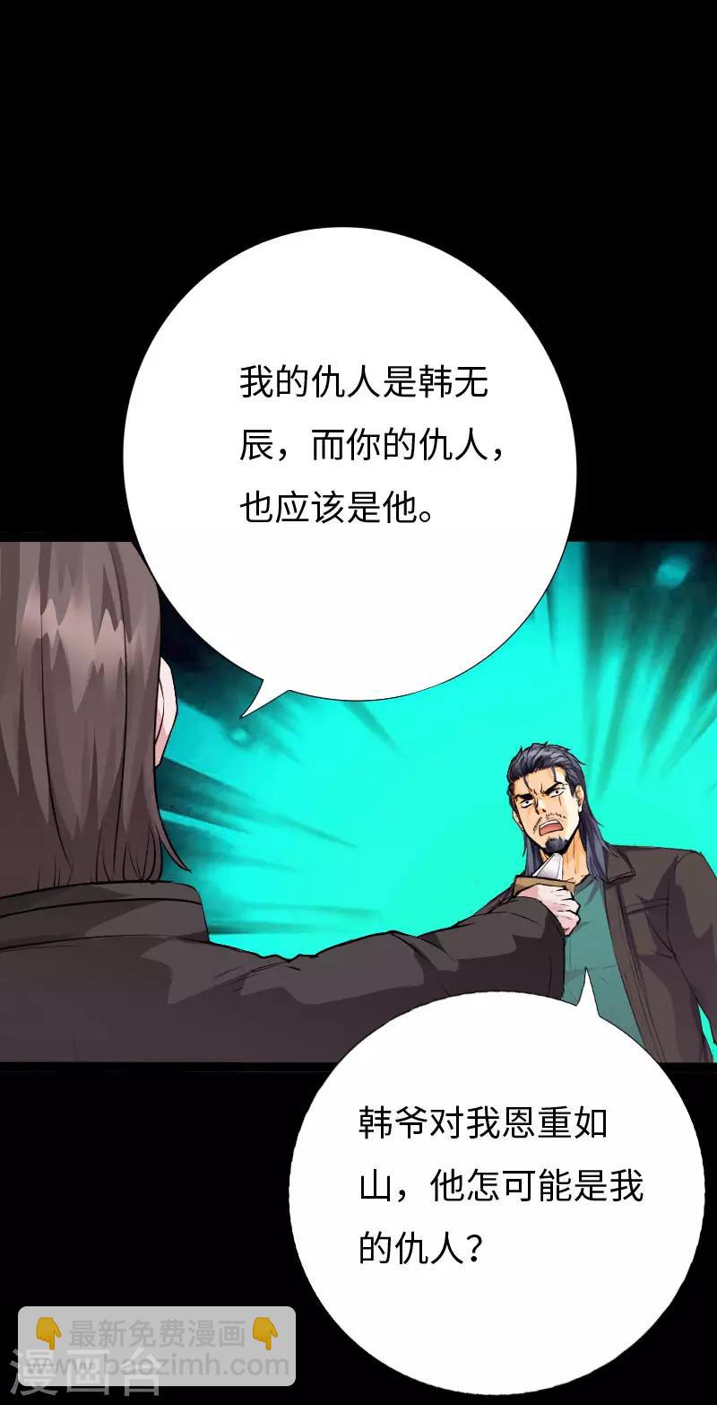 第100话 疯魔来袭-第105话