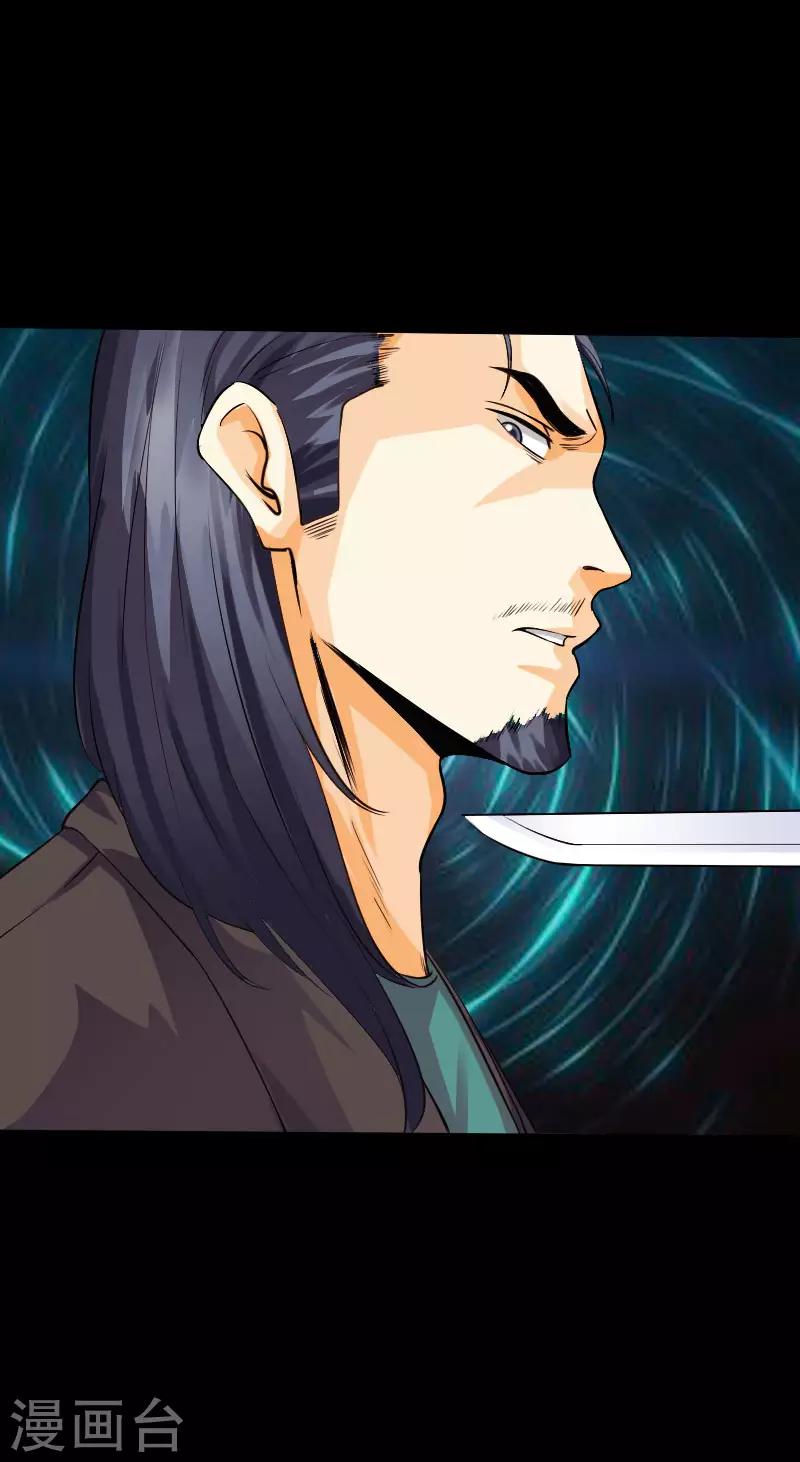 第100话 疯魔来袭-第105话