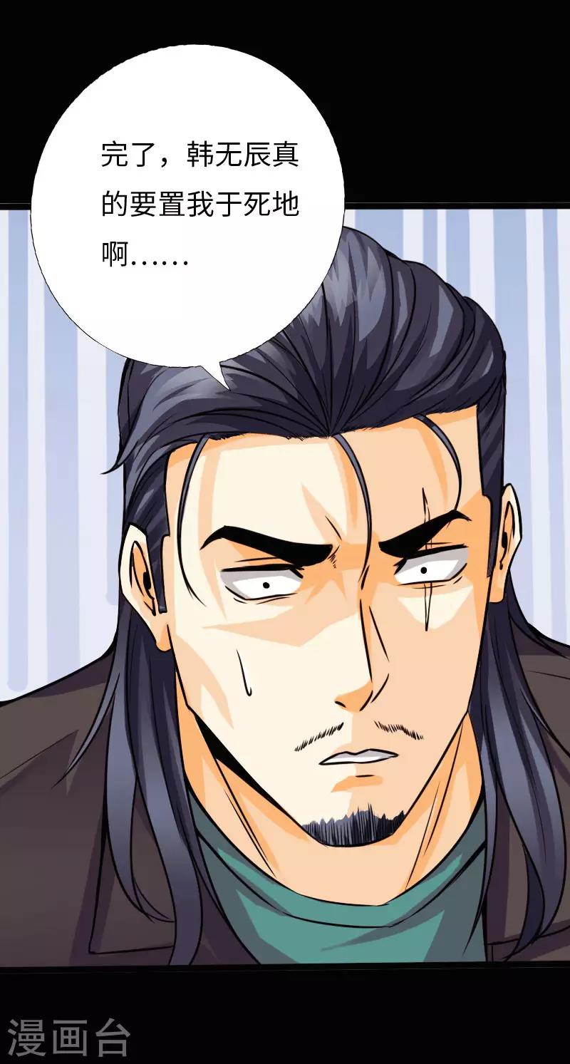 第100话 疯魔来袭-第105话