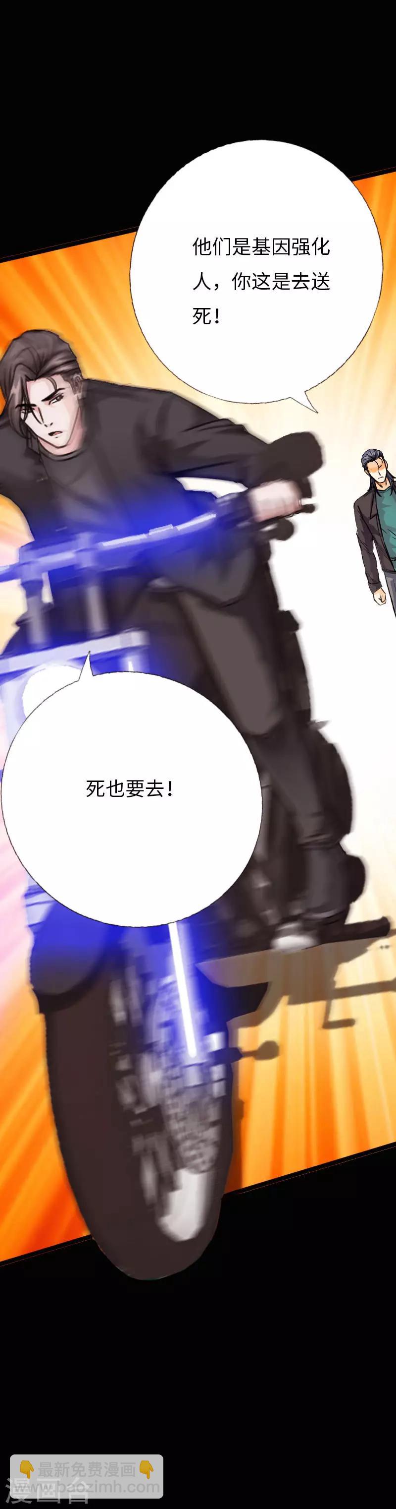 第100话 疯魔来袭-第105话
