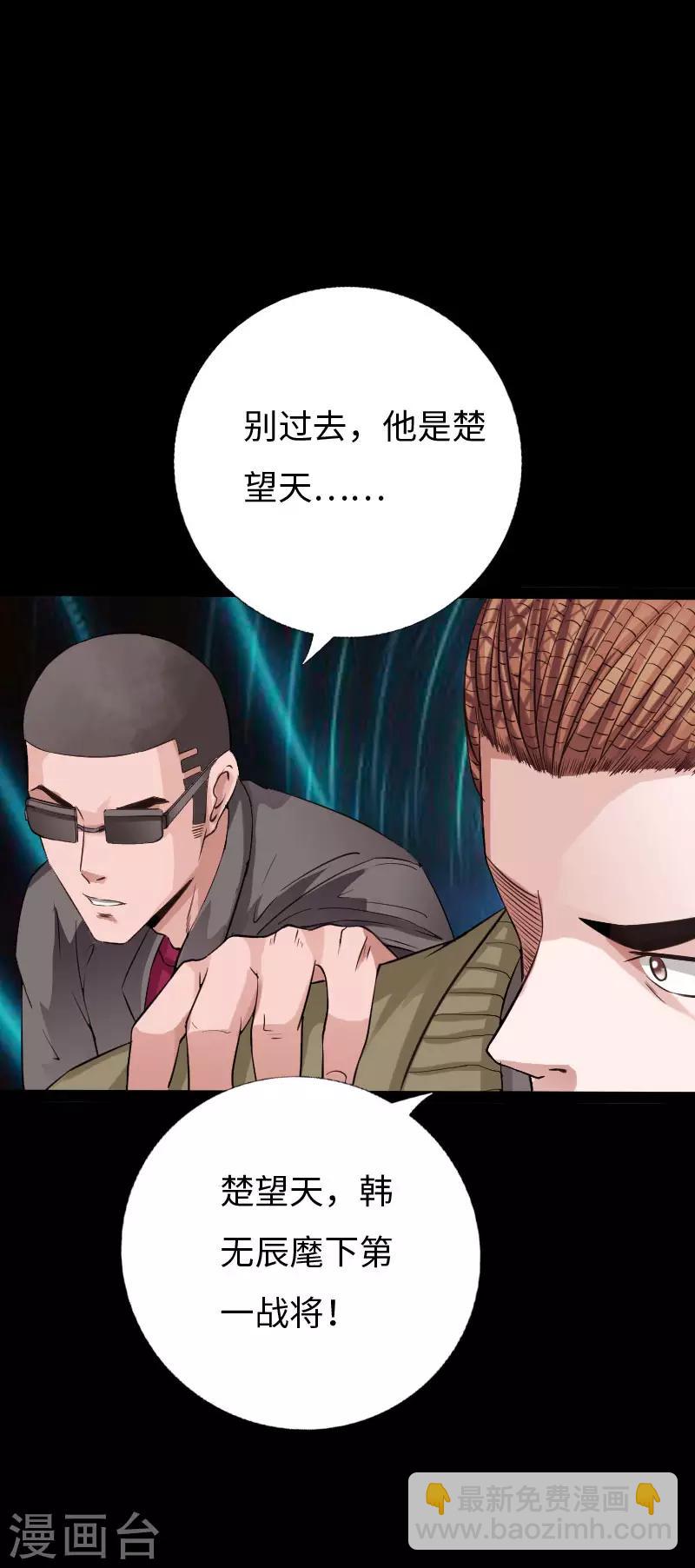 第100话 疯魔来袭-第105话