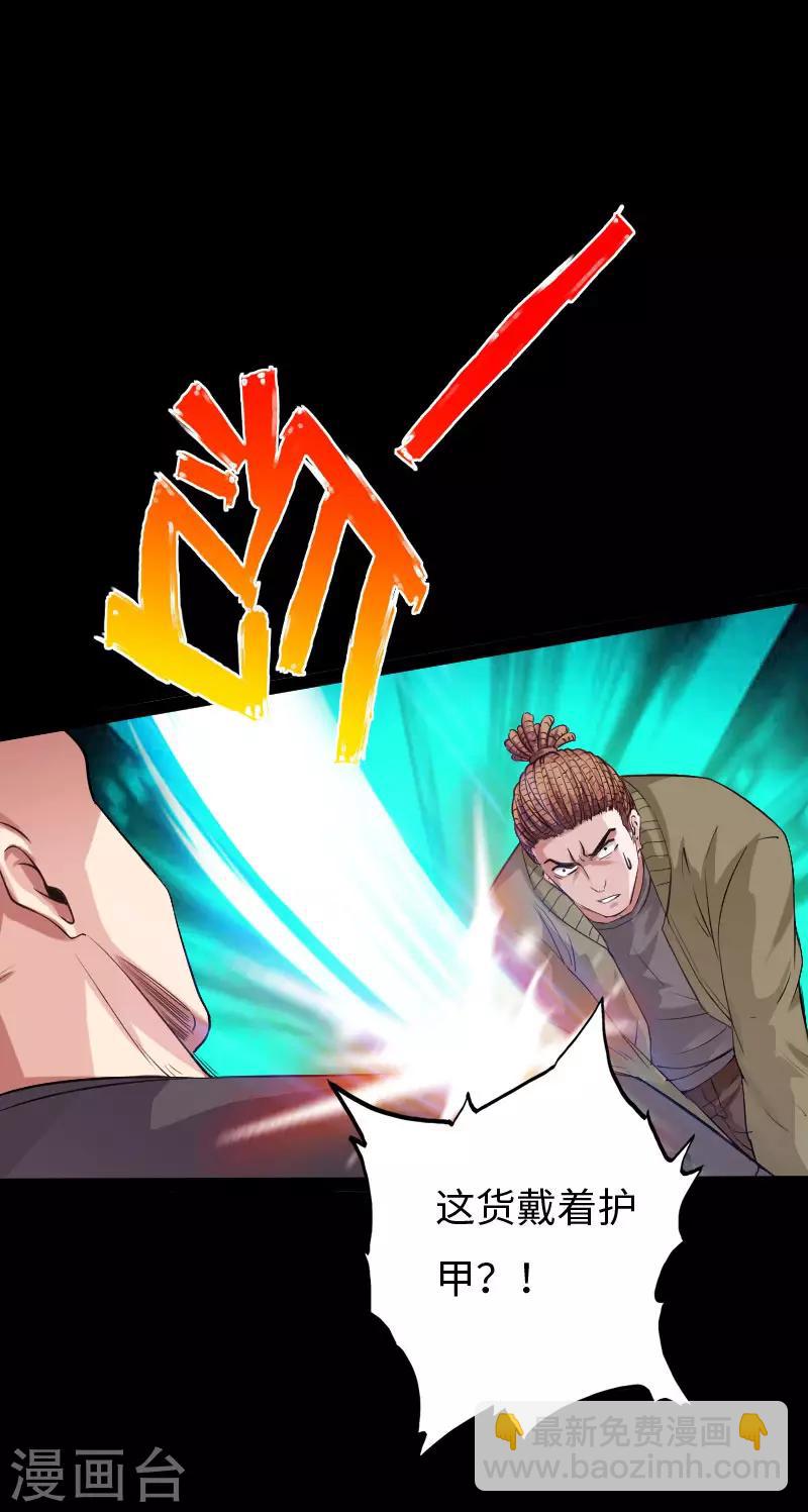 第100话 疯魔来袭-第105话